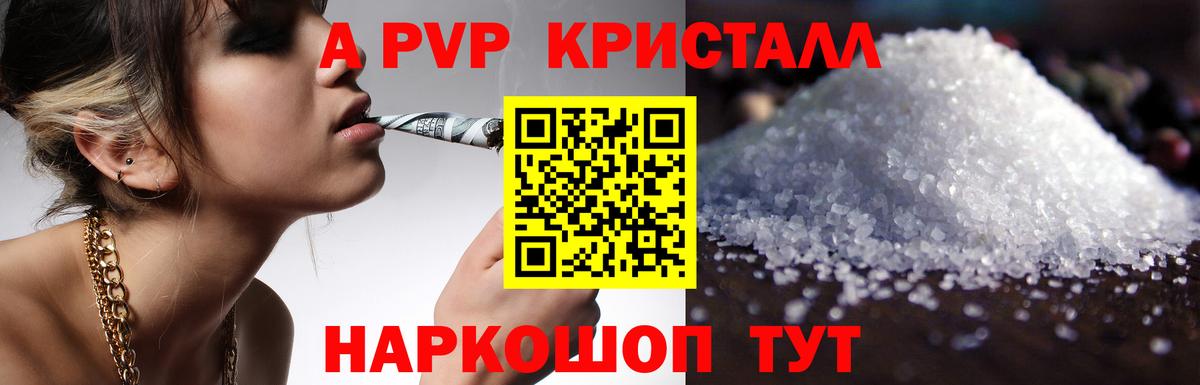 APVP VHQ Альметьевск