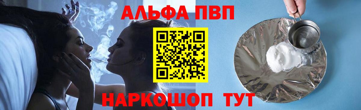 Альметьевск  где купить наркоту  Альфа ПВП СК КРИС  Вход с VPN  А ПВП СК КРИС  Alpha PVP кристаллы 