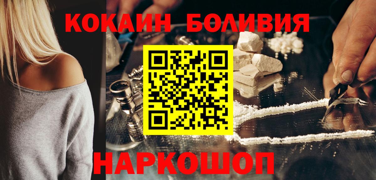 Кокаин  Вход с VPN  Альметьевск  Кокаин Колумбийский  Кокаин 97% 