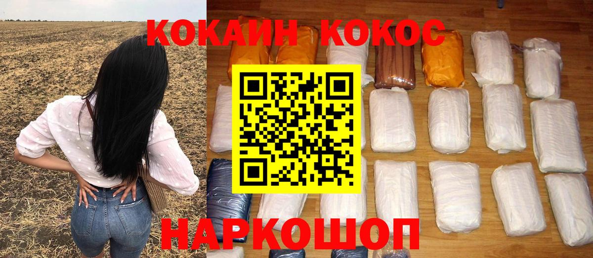 Кокаин Эквадор Альметьевск