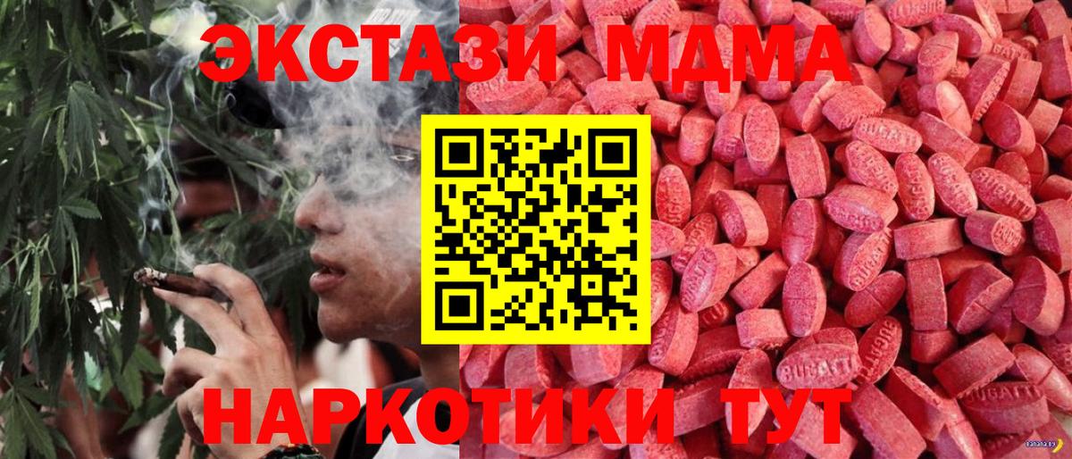 Ecstasy круглые  Вход с VPN  ЭКСТАЗИ диски  Ecstasy  Альметьевск 