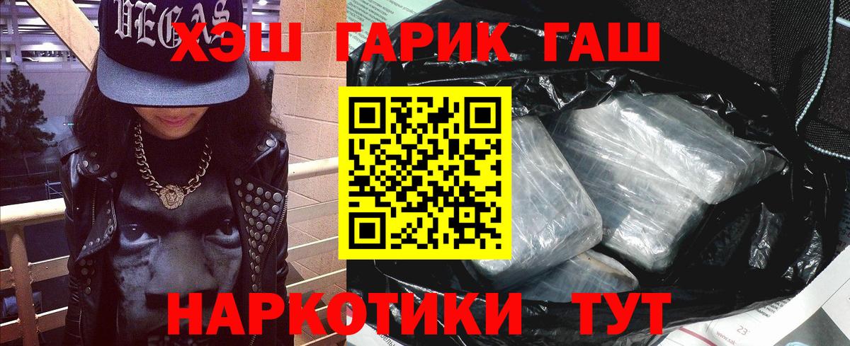 ГАШИШ Premium Альметьевск