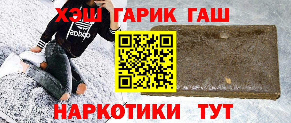 ГАШИШ hashish  Гашиш Premium  Гашиш  Вход с VPN  Альметьевск 