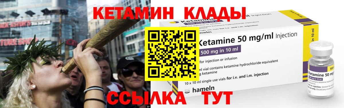 Кетамин ketamine Альметьевск