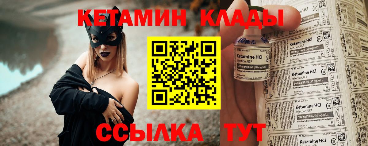 Кетамин VHQ  Кетамин VHQ  Вход с VPN  это как зайти  Альметьевск 