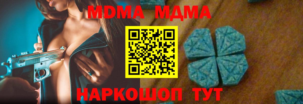 Альметьевск  МДМА crystal  Вход с VPN  МДМА кристаллы 