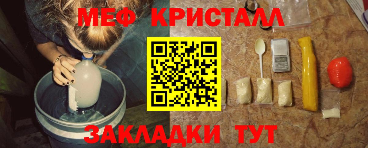 Меф мяу мяу  Альметьевск