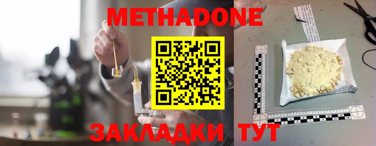 это Telegram  Вход с VPN  Альметьевск  Метадон VHQ 