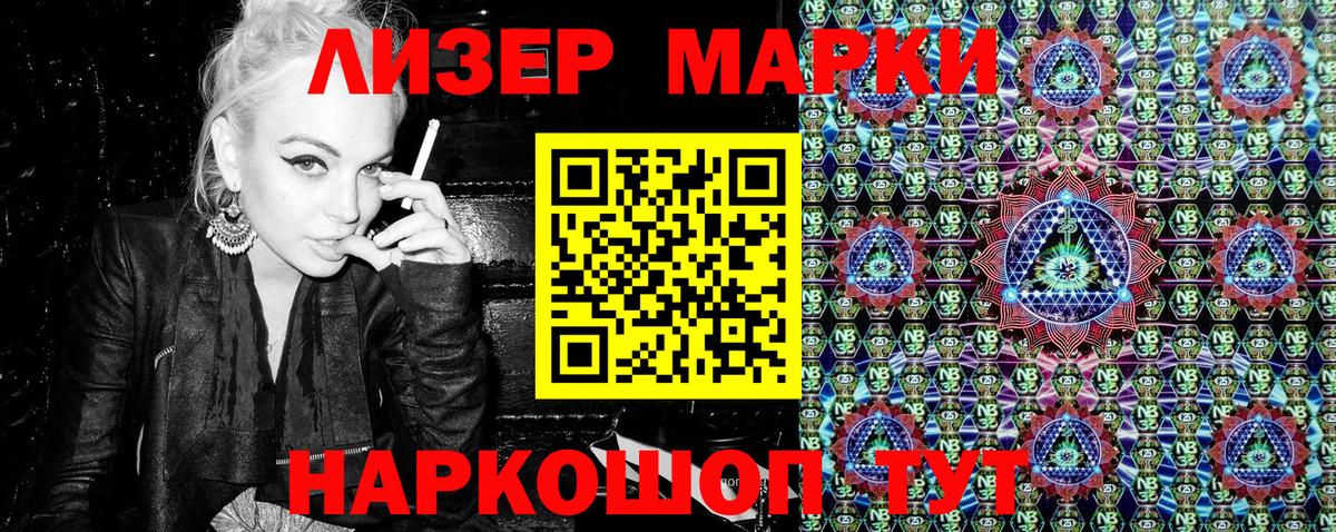 Марки N-bome 1,8мг Альметьевск