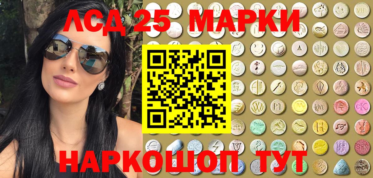 Марки 25I-NBOMe 1,8мг  Вход с VPN  Марки 25I-NBOMe 1,8мг  как найти закладки  Альметьевск 