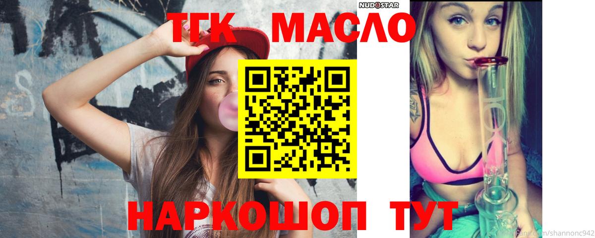 Альметьевск  ТГК THC oil  blacksprut ONION  ТГК жижа  Вход с VPN 